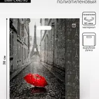 Пакет &laquo;Мой Париж&raquo;, полиэтиленовый с вырубной ручкой, 38&times;45 см, 60 мкм