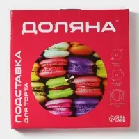 Подставка для торта вращающаяся Доляна &laquo;Макаруны&raquo;, d=32 см, стеклоㅤ