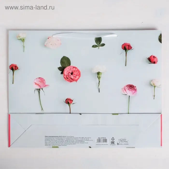 Пакет подарочный ламинированный, упаковка, &laquo;Ты прекрасна&raquo;, S 15 х 12 х 5.5 см