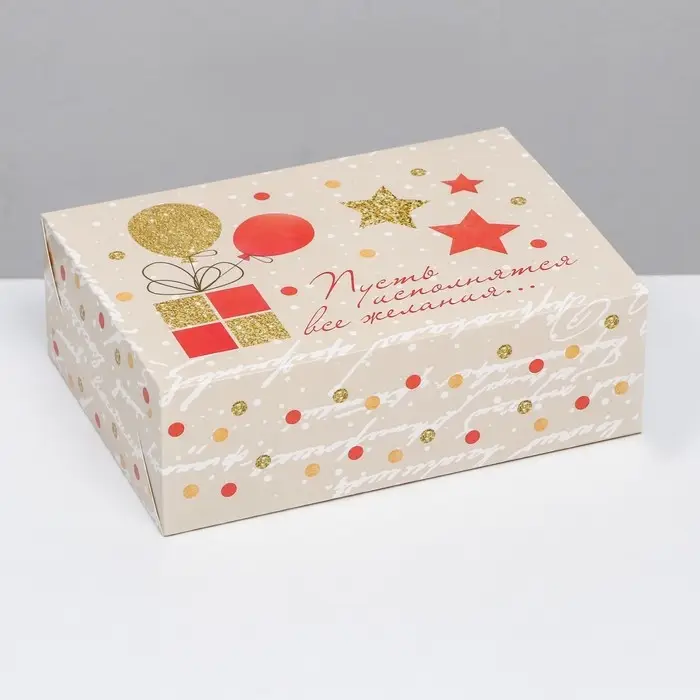 Коробка складная Коробка складная "Пусть исполнятся все желания", 16 х 23 х 7,5 см