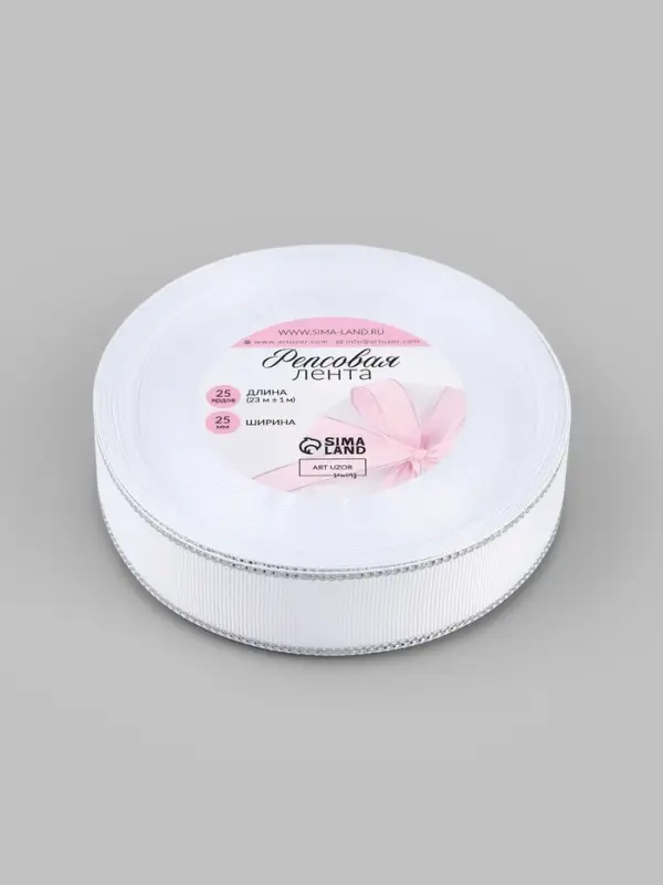 Лента репсовая, с серебряным люрексом, 25 мм, 23&plusmn;1 м, белая №001