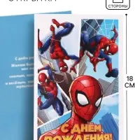 Открытка поздравительная &laquo;С Днём рождения&raquo;, 12&times;18 см