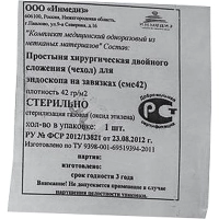 Чехол для оборудования на завязках 250х13, стерил. пл. 42 Инмедиз