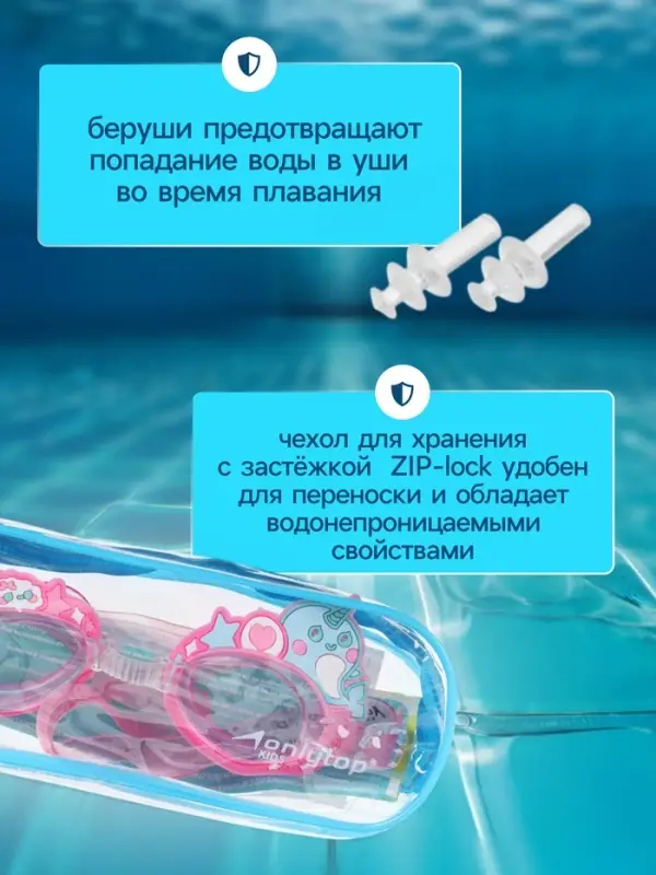 Очки для плавания детские ONLYTOP &laquo;Нарвалы&raquo;, беруши, цвет розовый