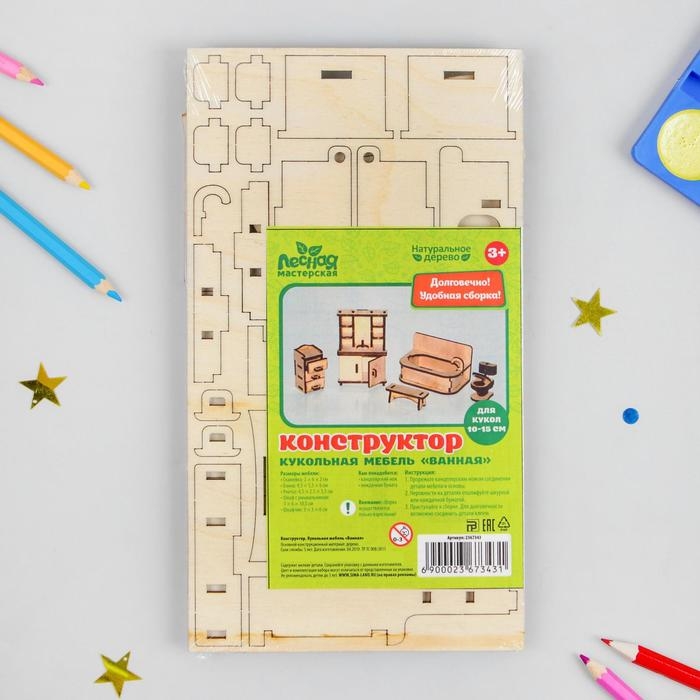 Набор деревянной мебели для кукол «Ванная» Набор деревянной мебели для кукол «Ванная»