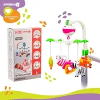 Мобиль музыкальный на кроватку Крошка Я &laquo;Зоопарк&raquo;, на батарейках, Крошка Я