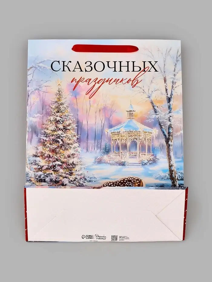 Пакеты подарочные новогодние &laquo;Чудеса&raquo;