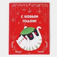 Пакет подарочный новогодний ламинированный «Котейка», MS 18 х 23 х 8 см