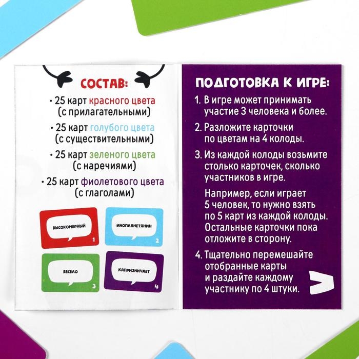 Настольная игра «Хлопс», 100 карт, 12+