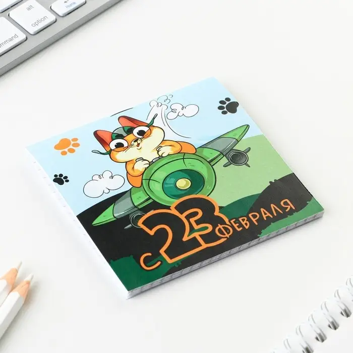Блокнот 10&times;10 см, 16 листов &laquo;23 февраля. Детский&raquo; МИКС