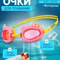 Очки для плавания детские ONLYTOP &laquo;Бантик&raquo;, беруши, цвет розовый
