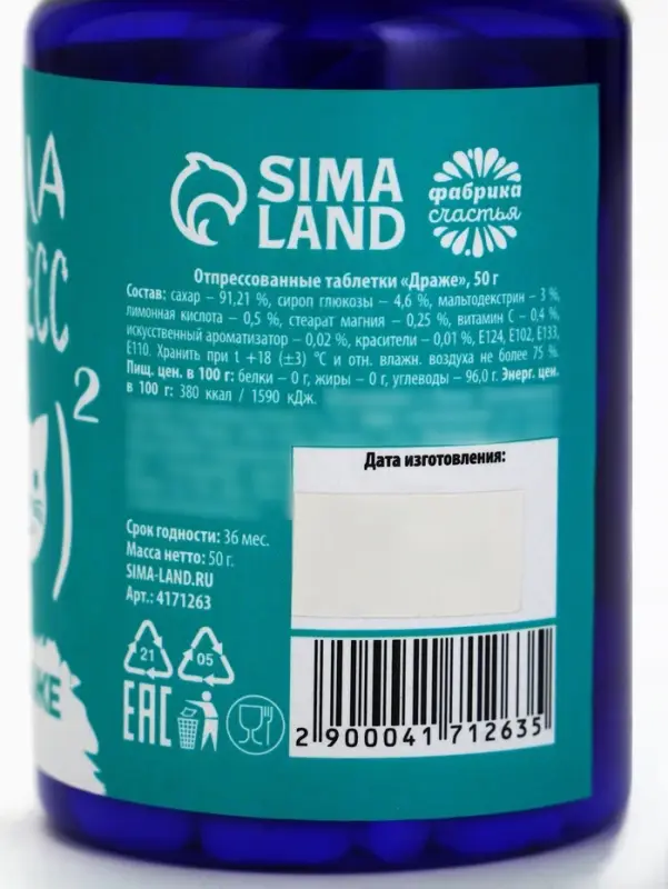 Конфеты драже - таблетки &laquo;Формула антистресс&raquo;, 50 г.