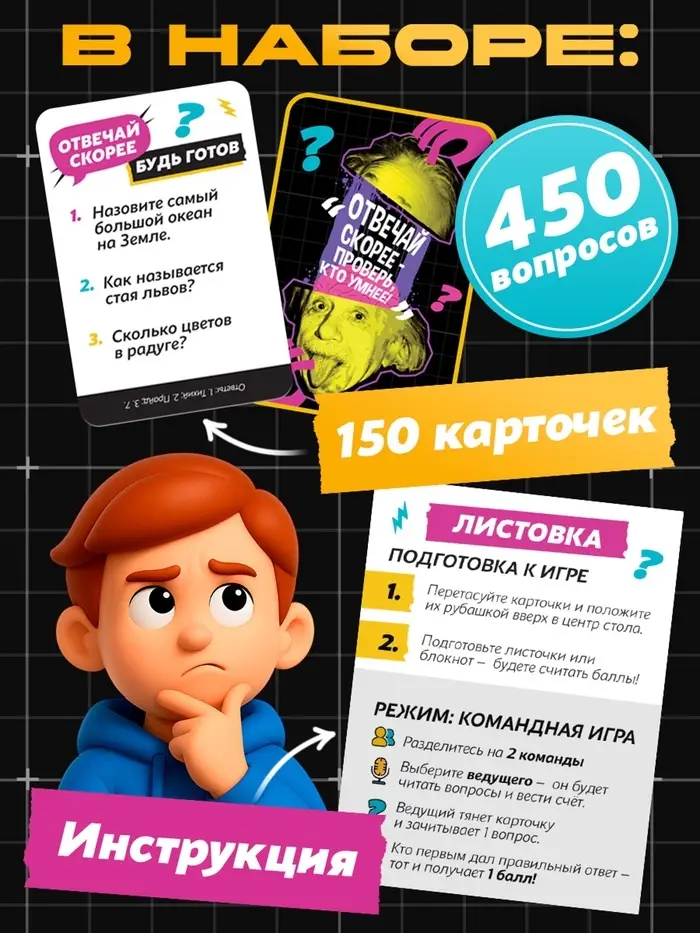 Игра настольная-викторина &laquo;Ща ща ща!&raquo;
