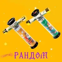 Калейдоскоп &laquo;Сияние&raquo;