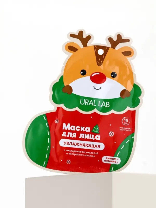Тканевая маска для лица увлажняющая, экстракт малины и гиалуроновая кислота, URAL LAB
