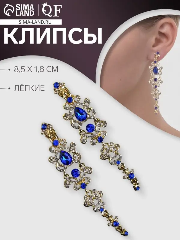 Клипсы для ушей висячие со стразами QF &laquo;Ажур&raquo;, капли с завитками, бело-синяя в золоте
