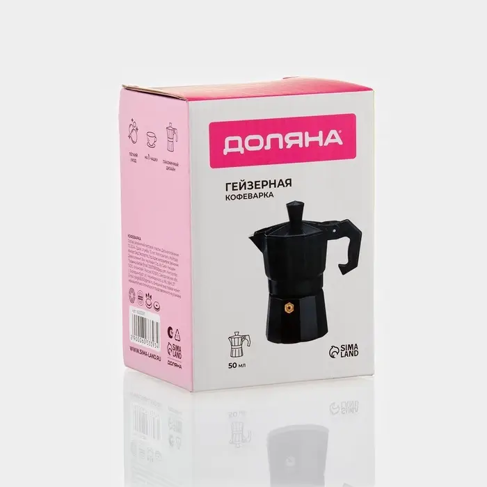 Кофеварка гейзерная Доляна Alum black, на 1 чашку, 50 мл, алюминий, чёрная