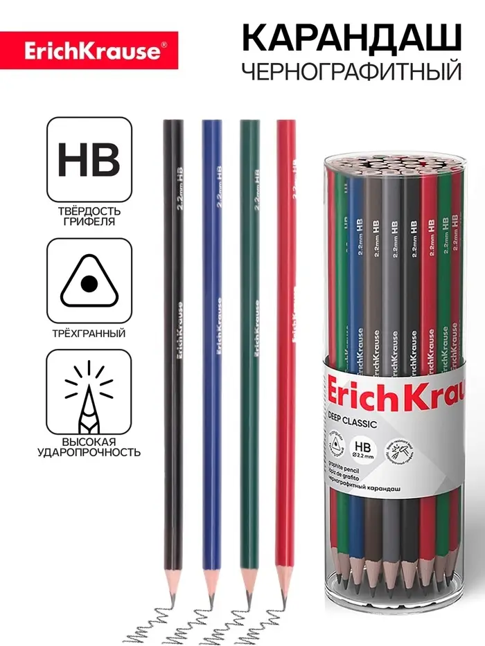 Карандаш чернографитных ErichKrause "Deep Classic triangular", НВ, грифель d=2,2 мм, дерево, трехгранный, в тубусе, микс Карандаш чернографитных ErichKrause "Deep Classic triangular", НВ, грифель d=2,2 мм, дерево, трехгранный, в тубусе, микс