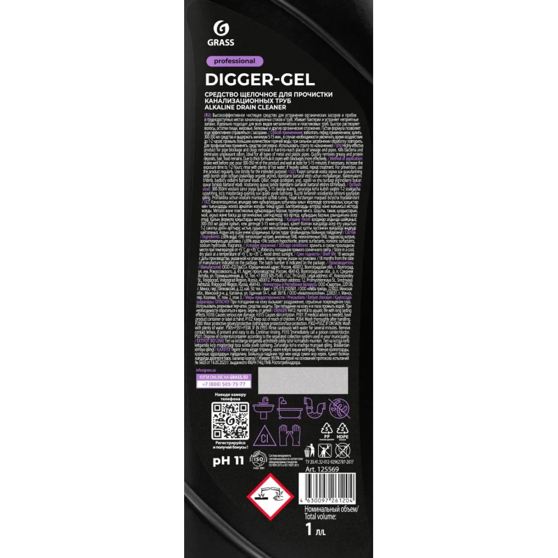 Профхим д/прочистки труб и стоков, гель Grass/Digger-Gel PROF 1л