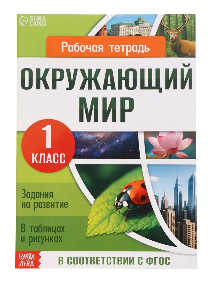 Набор &laquo;Всё для первоклассника&raquo;, 8 книг + канцелярия