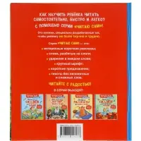 Короткике сказки и истории. Первые тексты (по слогам) Толстой Л. 65916 Короткике сказки и истории. Первые тексты (по слогам) Толстой Л. 65916