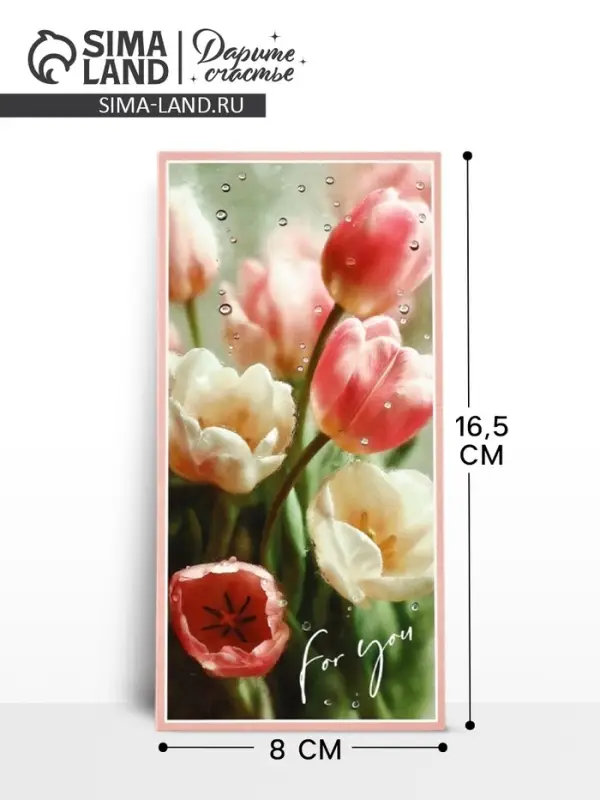 Конверт для денег &laquo;Нежность&raquo;, 16.5&times;8 см