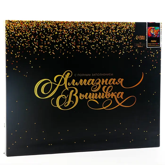 Алмазная мозаика с полным заполнением на холсте с подрамником «Львы», 40 х 50 см Алмазная мозаика с полным заполнением на холсте с подрамником «Львы», 40 х 50 см