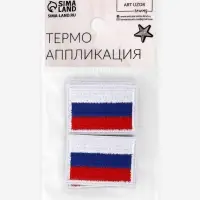 Термоаппликация флаг России, 3.5&times;2.5 см, набор 10 шт., триколор