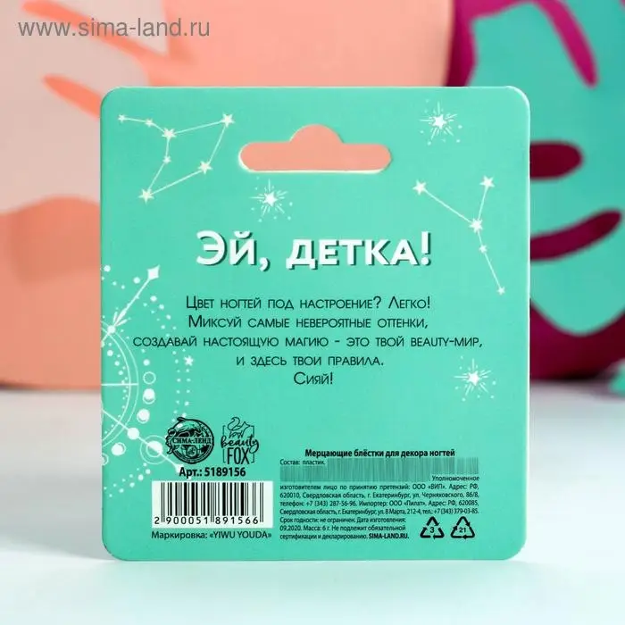 Мелкие блёстки для декора ногтей «Ты рождена сиять», цвет тёмно-бронзовый Мелкие блёстки для декора ногтей «Ты рождена сиять», цвет тёмно-бронзовый