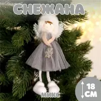 Елочная игрушка мягкая &laquo;Кукла&raquo;, на подвесе, цвет МИКС