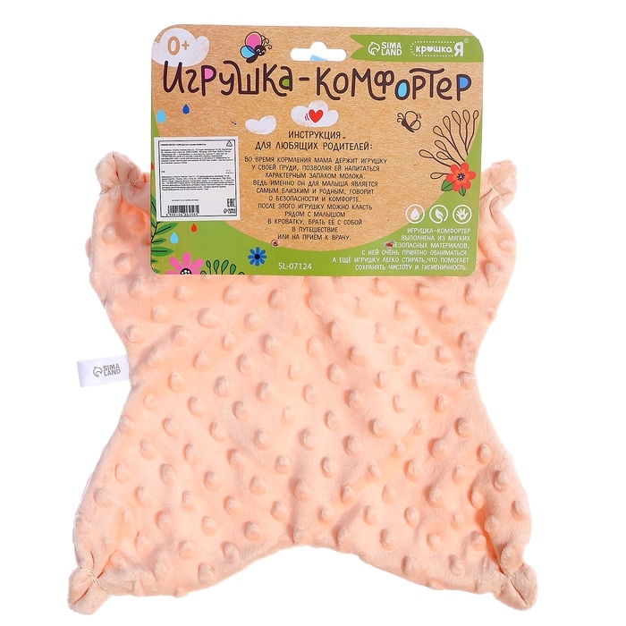 Мягкая игрушка - комфортер «Зайчик», бежевый Мягкая игрушка - комфортер «Зайчик», бежевый