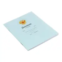 Дневник школьный для 1-11 классов, «Голубой нежный однотонный», мягкая обложка, 40 листов