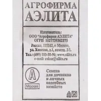 Семена Кабачок цуккини &laquo;Черный красавец&raquo;, &laquo;Аэлита&raquo;
