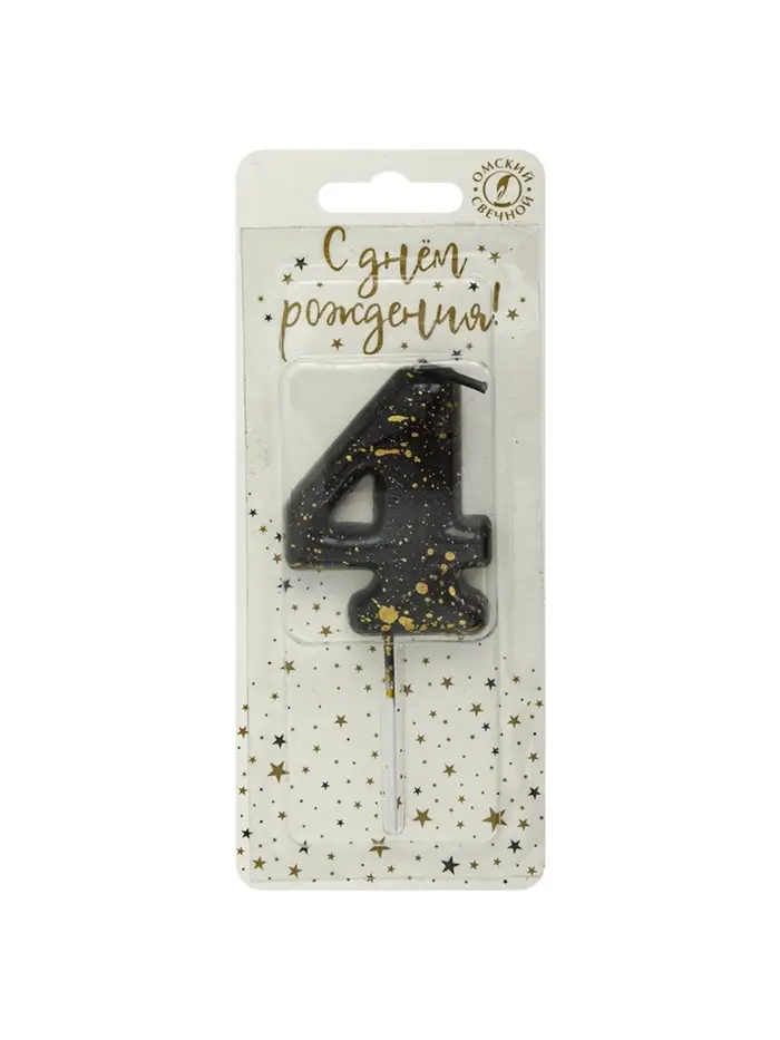 Свеча в торт "Черные брызги", цифра "4"