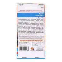 Семена Тыква "Болгарка", 6 шт Семена Тыква "Болгарка", 6 шт