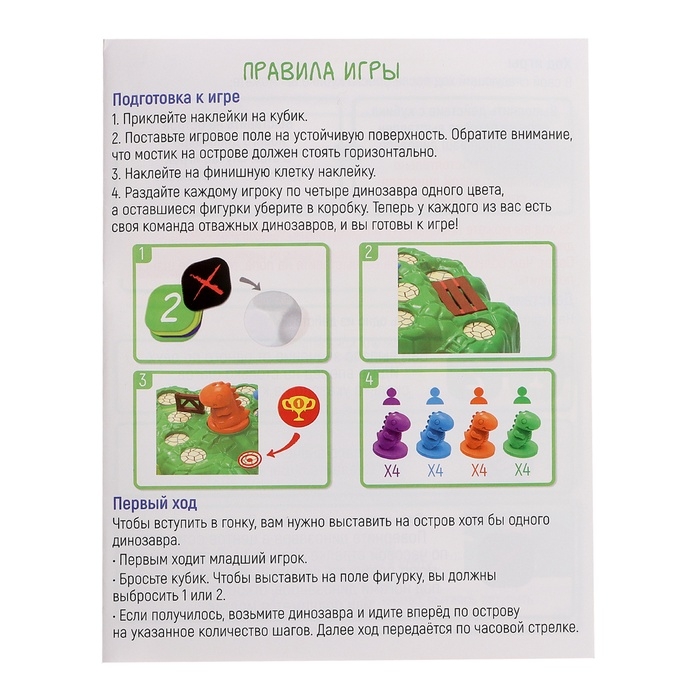 Настольная игра ходилка «Диногонки», 2-4 игрока, 4+ Настольная игра ходилка «Диногонки», 2-4 игрока, 4+