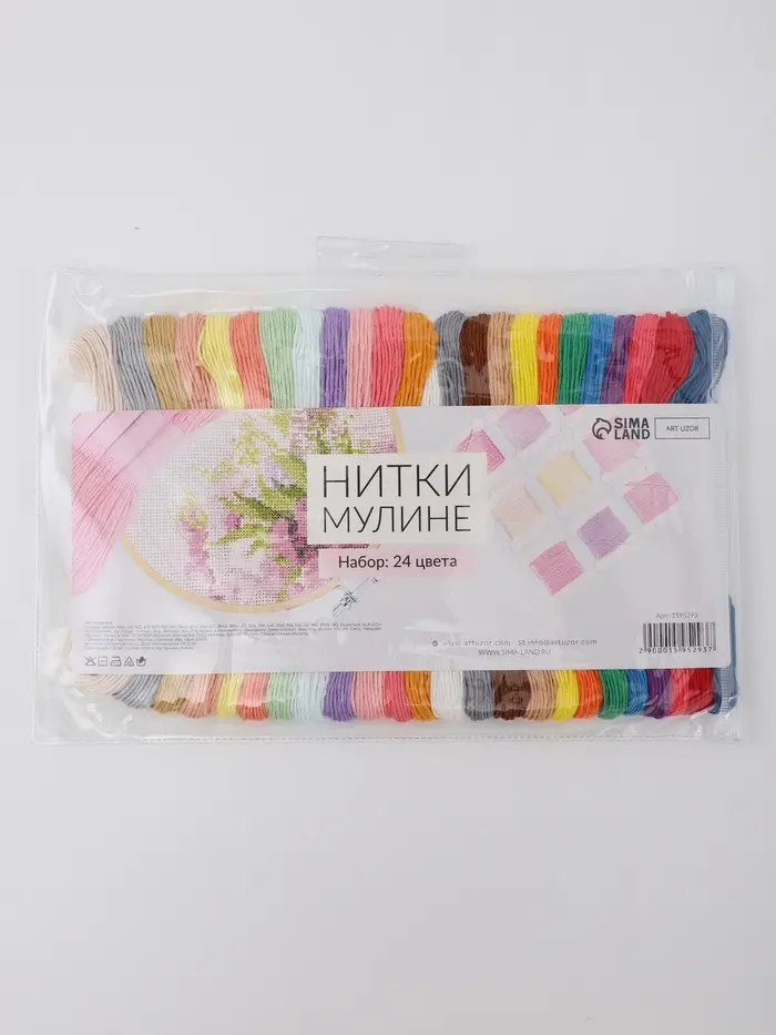 Нитки мулине, №2 - №6, 8&plusmn;1 м, набор 24 шт., разноцветные