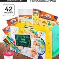 Набор первоклассника, 42 предмета, Calligrata &laquo;Школа&raquo;, в картонной коробке