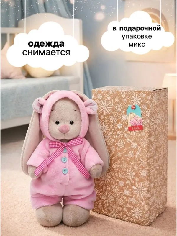 Мягкая игрушка &laquo;Зайка Ми в меховом комбинезоне&raquo;, 25 см