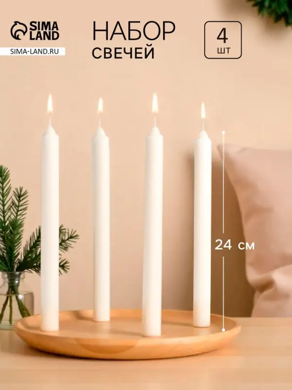 Набор хозяйственных свечей парафиновых, 2.1&times;24.5 см, 11 ч, 80 г, 4 шт.