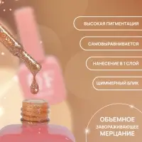 Гель лак для ногтей, жидкая фольга, трехфазный, 10 мл, LED/UV, золотистый (66)