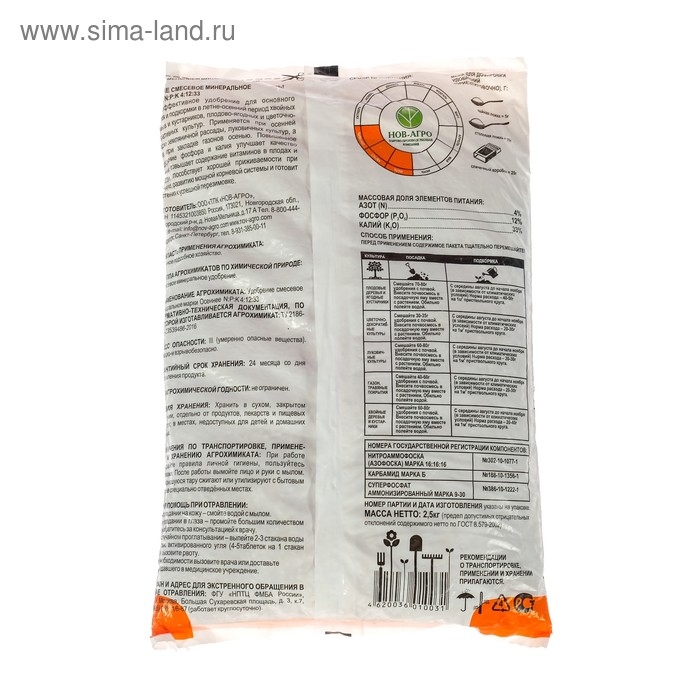 Удобрение минеральное  Удобрение минеральное "Осеннее", 2,5 кг