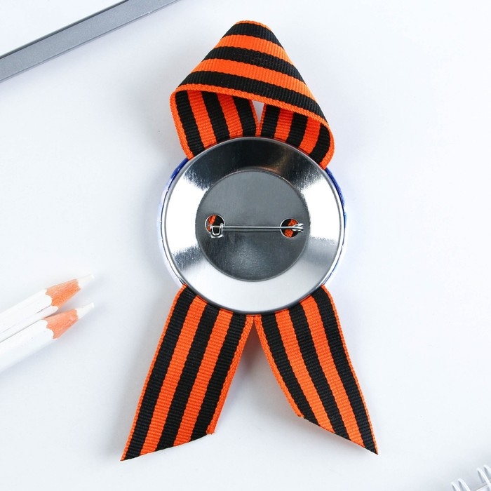 Значок закатной с георгиевской лентой на День Победы «Я помню! Я горжусь!», d = 5,6 см Значок закатной с георгиевской лентой на День Победы «Я помню! Я горжусь!», d = 5,6 см