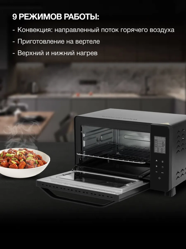 Мини-печь MIO-HY088 23л. 1500Вт черный