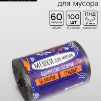 Мешки для мусора в рулоне UpakLand=60 л, черные, ПНД, 9 мкм, 100 шт.