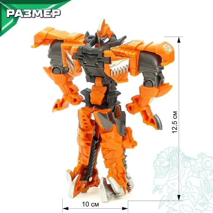 Робот &laquo;Тираннозавр&raquo;, трансформируется одним движением