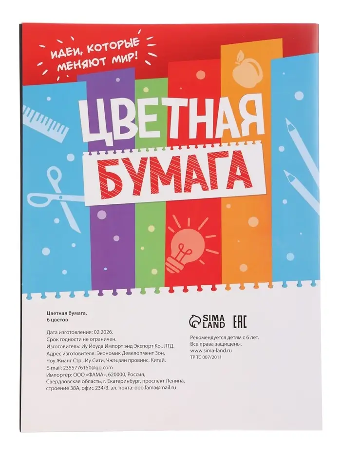 Набор &laquo;Всё для первоклассника&raquo;, 8 книг + канцелярия