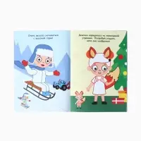 Раскраски детские пальчиковые &laquo;Весёлый Новый год&raquo;, набор 4 шт. по 16 стр., Синий трактор