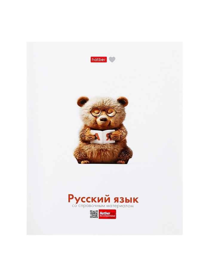 Комплект предметных тетрадей 24 листа, 10 предметов Hatber «Я люблю учиться», обложка мелованная бумага, блок офсет, в плёнке