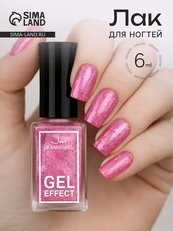 Лак для ногтей с эффектом геля Jeanmishel, тон 160, искрящийся розовый, 6 мл